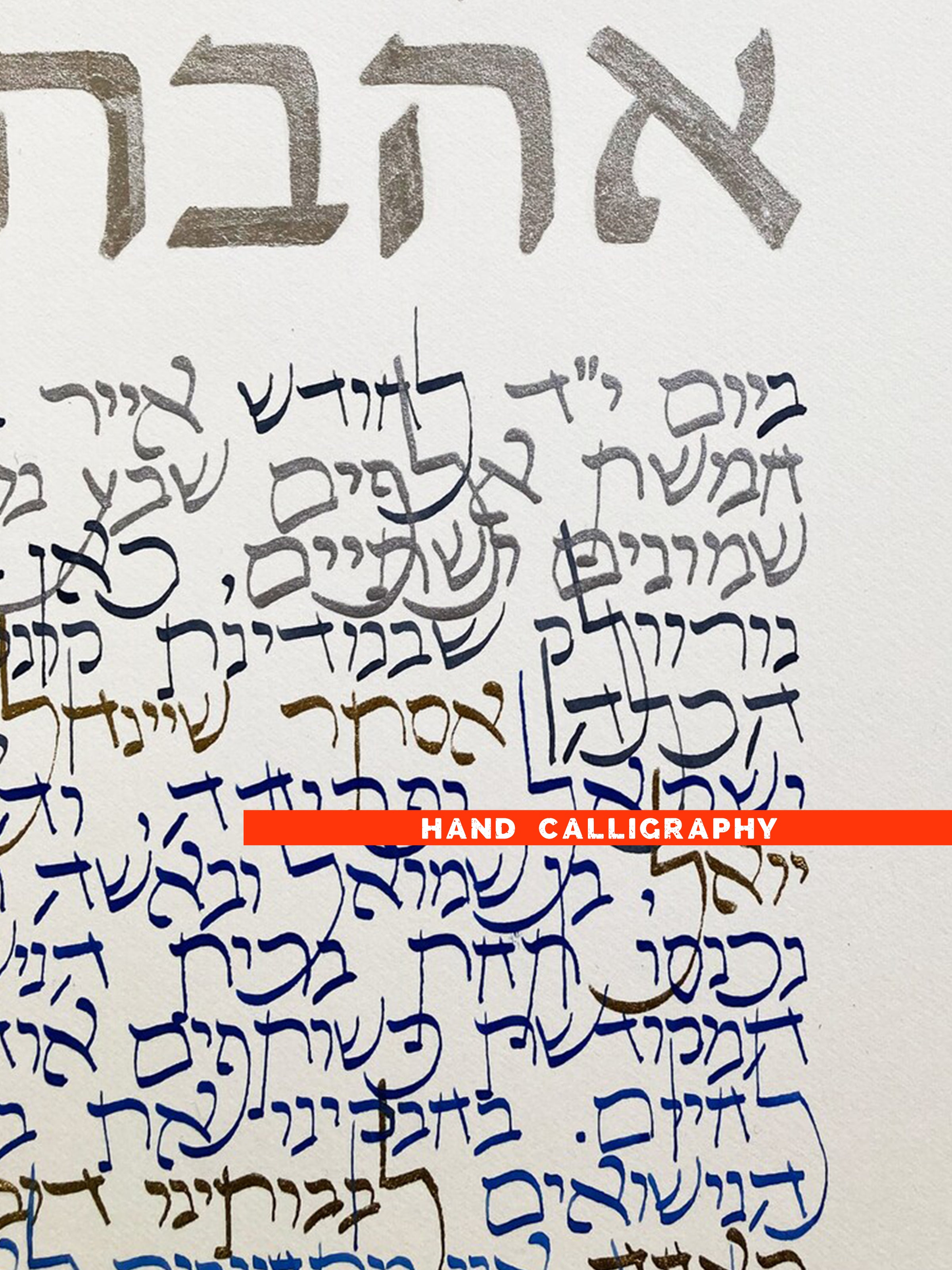 Detuvah Calligraphy Hand Writing addon for your original Ketubah – ElenaBerlo ...