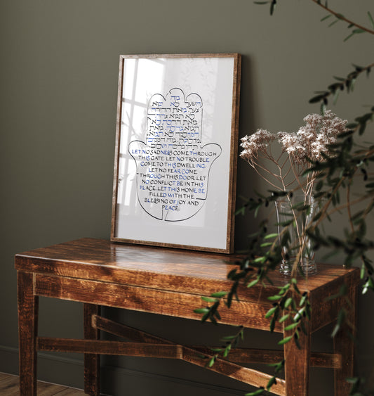 JEWISH HOME BLESSING Birkat HaBayit