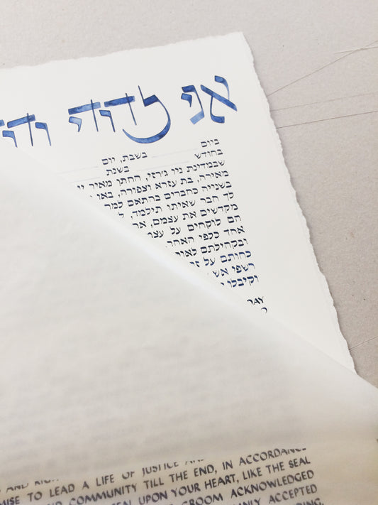 Reserved listing for Erica L. - MY BELOVED Calligraphy Jewish wedding Ketubah ⤿ hand-painted manuscript with printed main text