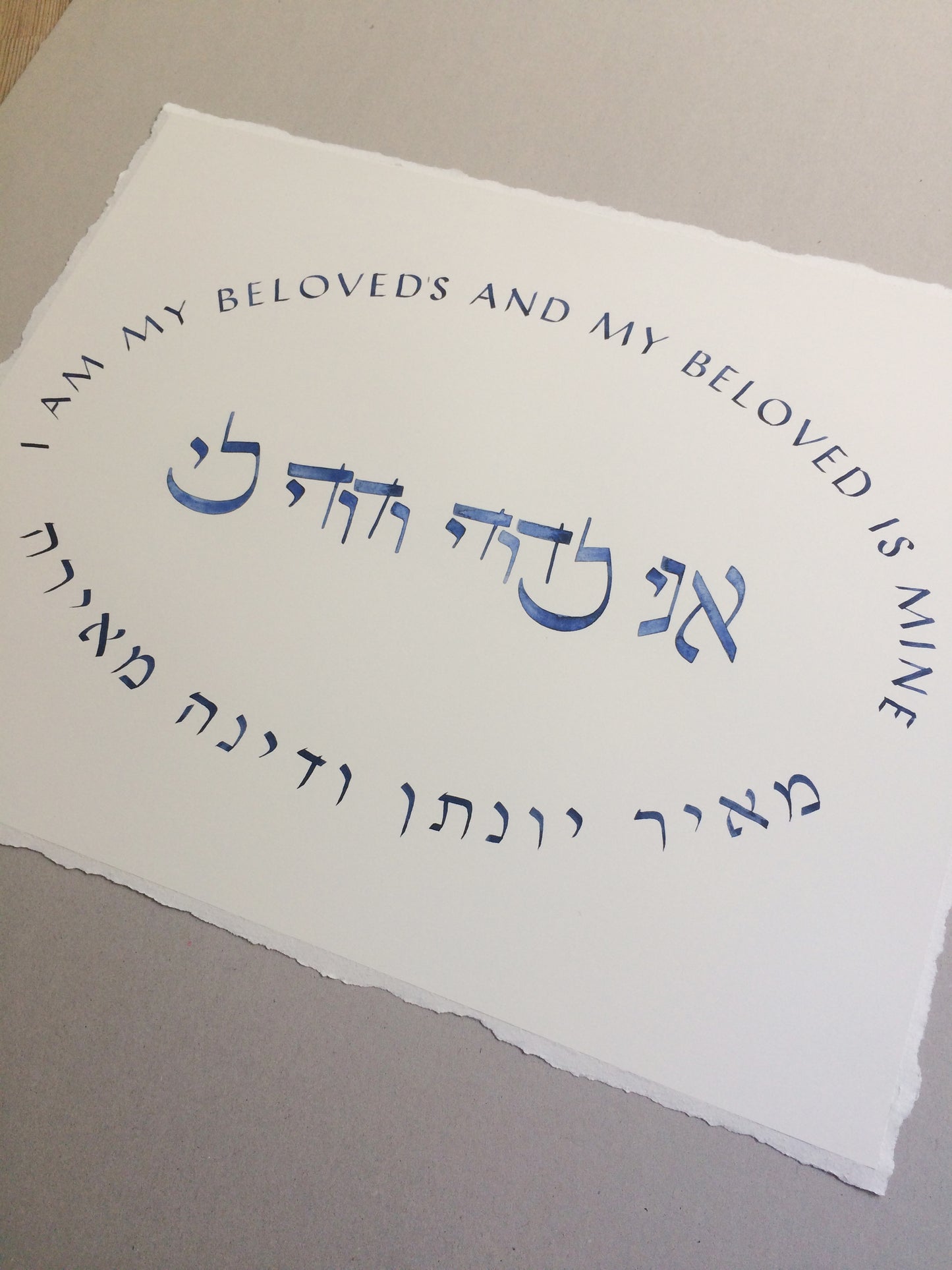 Custom Jewish names Calligraphy I am my beloved's sign