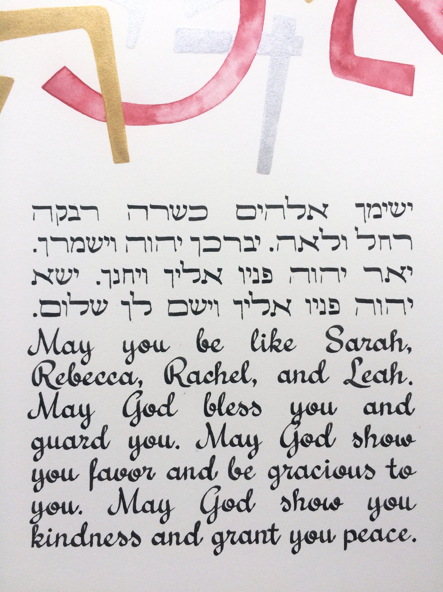 Jewish name Blessing calligraphy, Bat mitzvah original painting, home decor, watercolor painting, Hebrew calligraphy