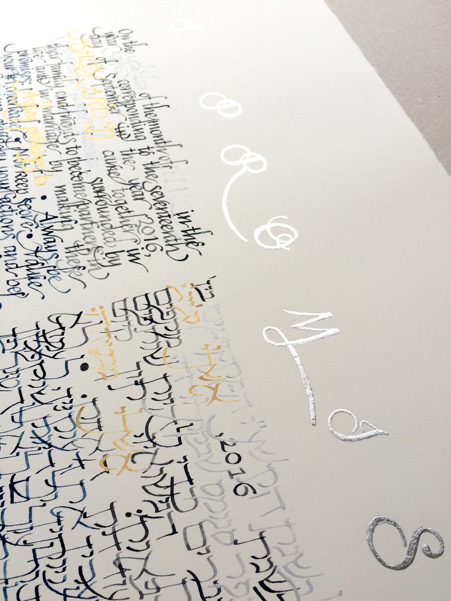 CALLIGRAPHY WATERCOLOUR KETUBAH painting with silver and gold leaf accents
